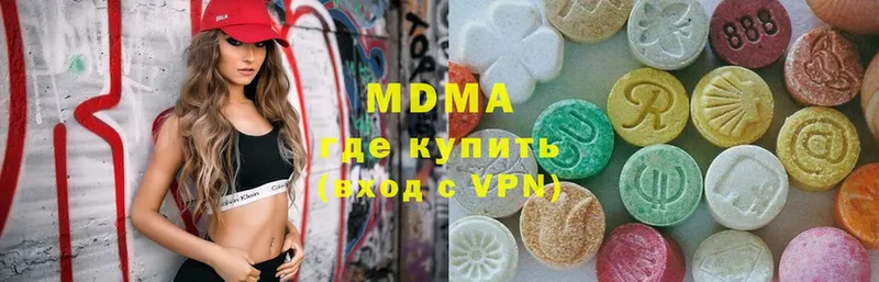 купить закладку  blacksprut ссылки  MDMA VHQ  Махачкала 